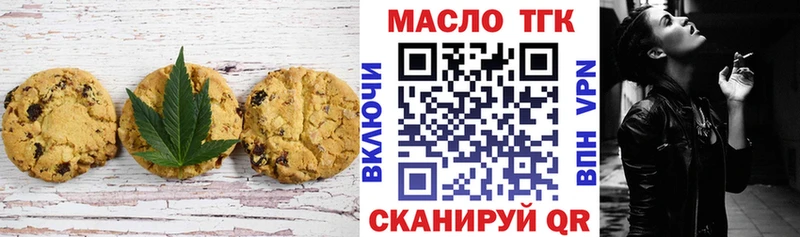 Печенье с ТГК конопля  MEGA tor  Удачный 
