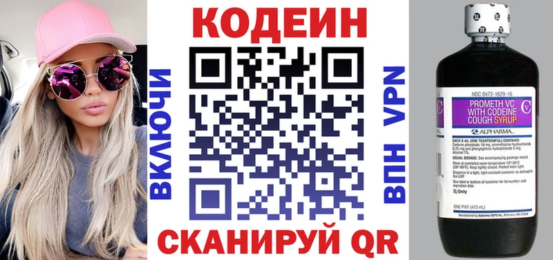 Codein напиток Lean (лин)  Удачный 