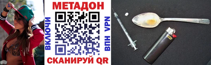 МЕТАДОН кристалл Удачный